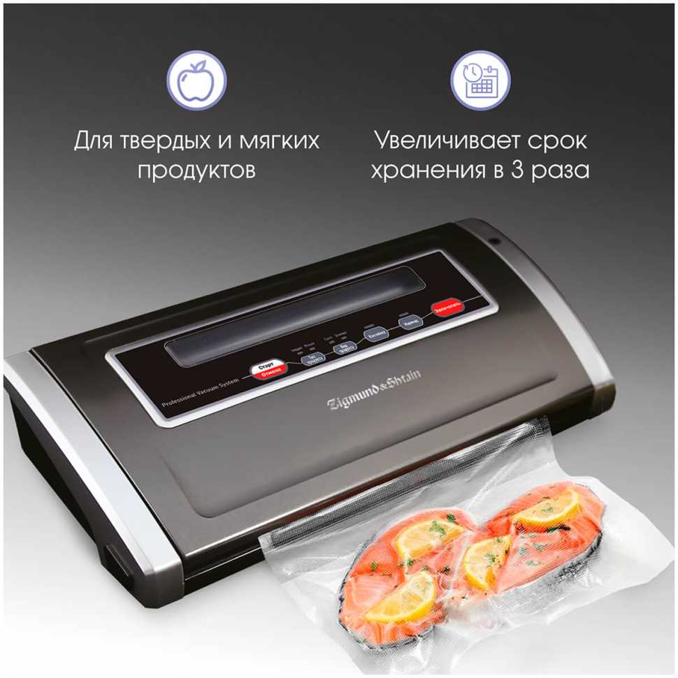 Вакуумный упаковщик Zigmund & Shtain VS-505 У1-00048013