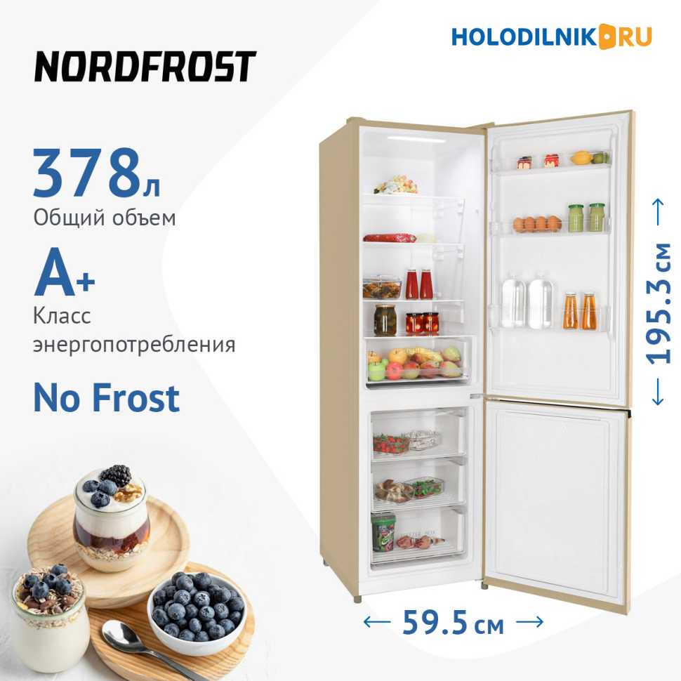 Двухкамерный холодильник NordFrost RFC 390D NFYm