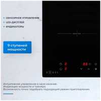 Электрическая варочная панель Zugel ZIH293B, черная