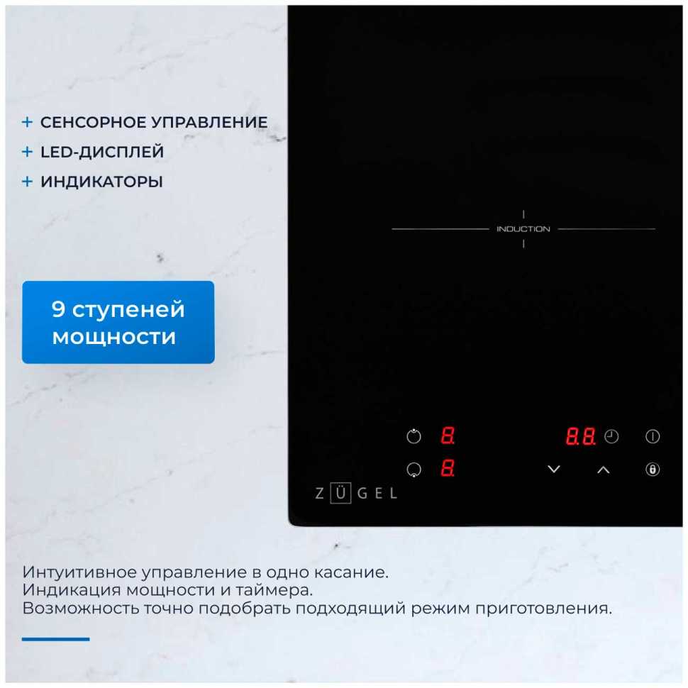 Электрическая варочная панель Zugel ZIH293B, черная
