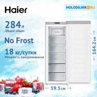 Морозильник Haier HF-284SG SILVER