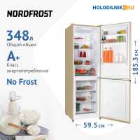 Двухкамерный холодильник NordFrost RFC 350D NFYm