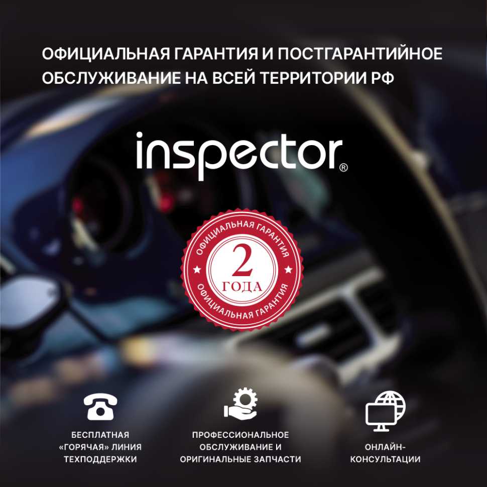 Inspector Star Air - сигнатурный радар-детектор с LNA усилителем