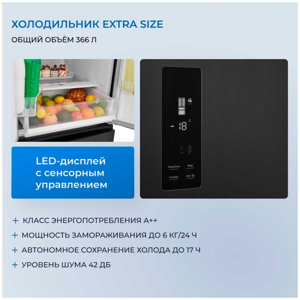 Многокамерный холодильник Zugel ZRFD361B, черный