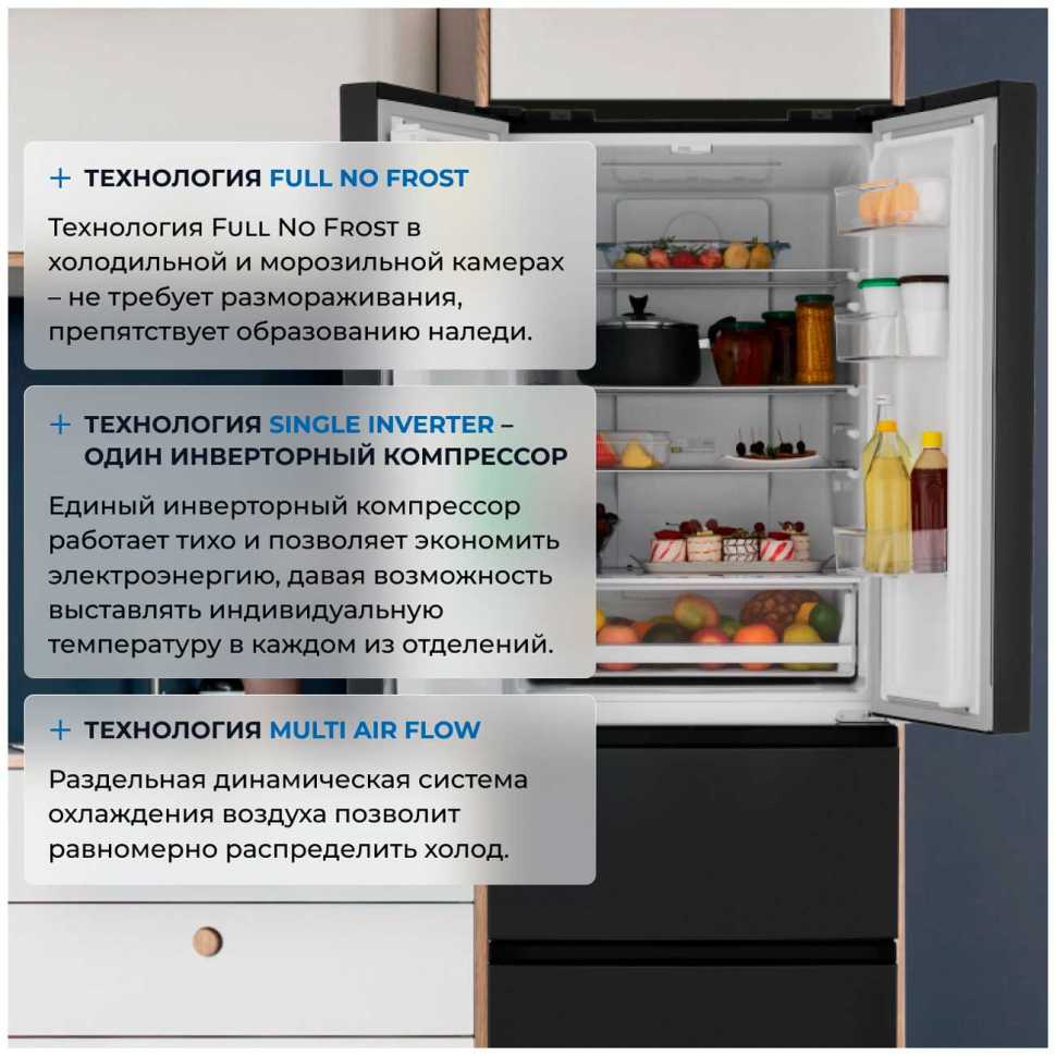Многокамерный холодильник Zugel ZRFD361B, черный