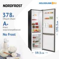 Двухкамерный холодильник NordFrost RFC 390D NFXd