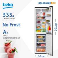 Двухкамерный холодильник Beko B3R0CNK332HG насыщенный серый