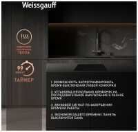 Электрическая варочная панель Weissgauff HV 640 BA