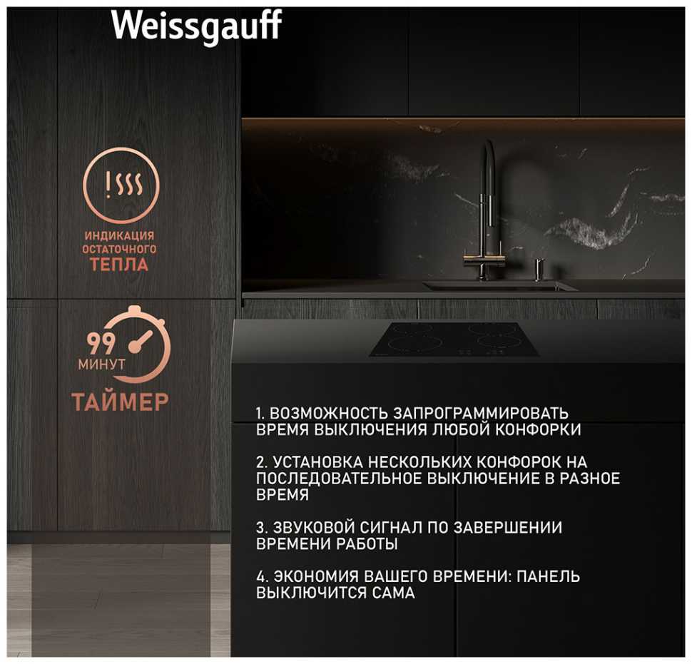 Электрическая варочная панель Weissgauff HV 640 BA