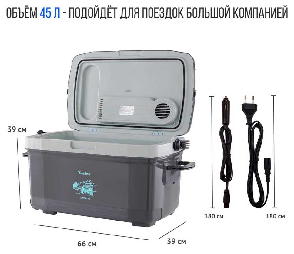 Автомобильный холодильник Tesler TCF-4512