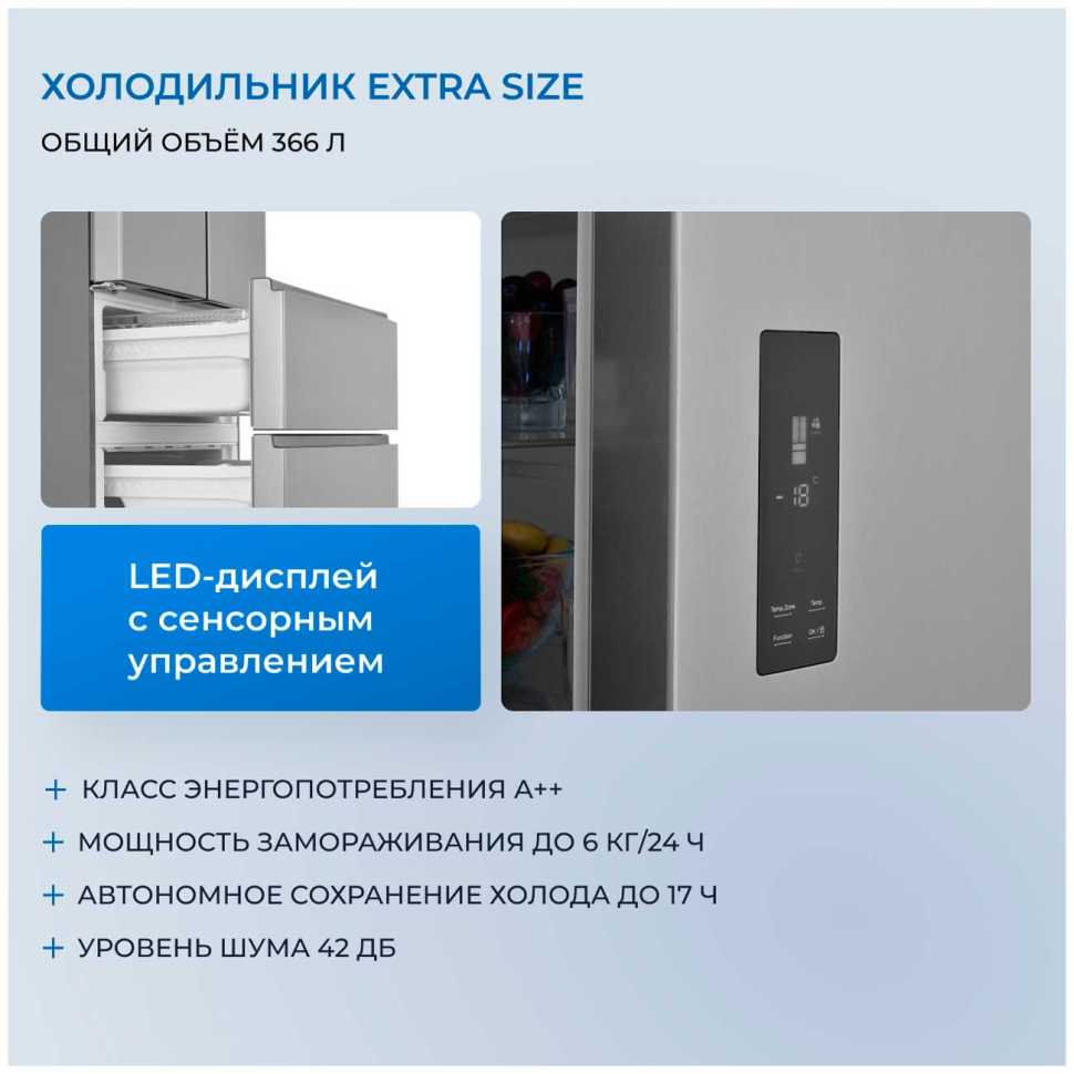 Многокамерный холодильник Zugel ZRFD361X, нержавеющая сталь