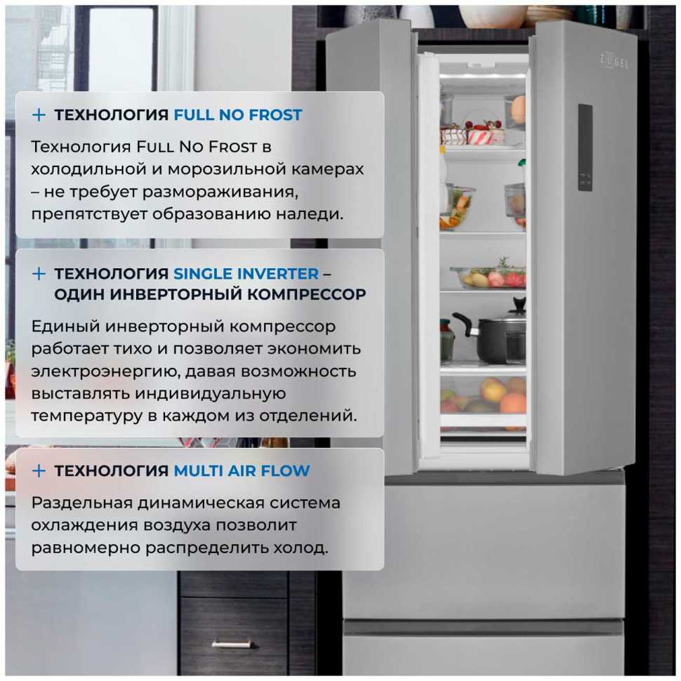 Многокамерный холодильник Zugel ZRFD361X, нержавеющая сталь