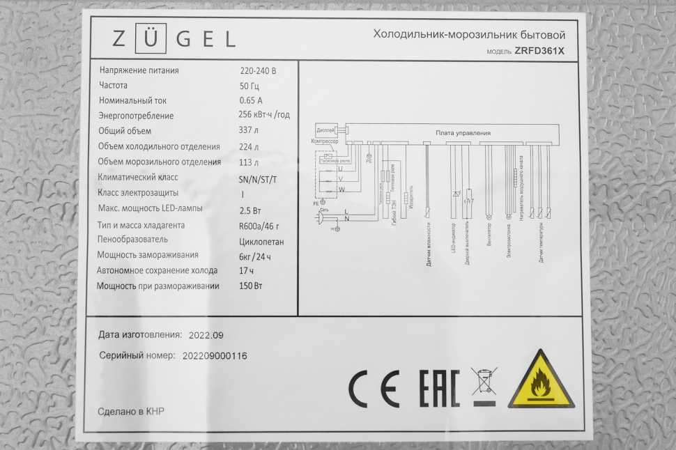 Многокамерный холодильник Zugel ZRFD361X, нержавеющая сталь