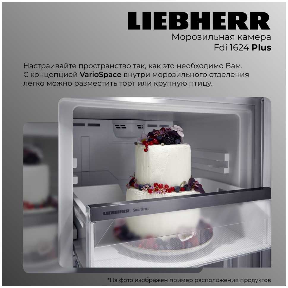 Морозильник Liebherr Fdi 1624-20 001 FrostProtect белый