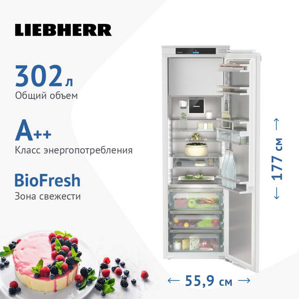 Встраиваемый однокамерный холодильник Liebherr IRBd 5171-20 001 белый