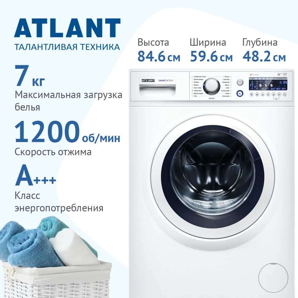 Стиральная машина Atlant СМА-70С1210-А-00