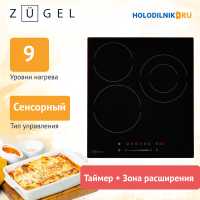 Электрическая варочная панель Zugel ZEH452B, черная
