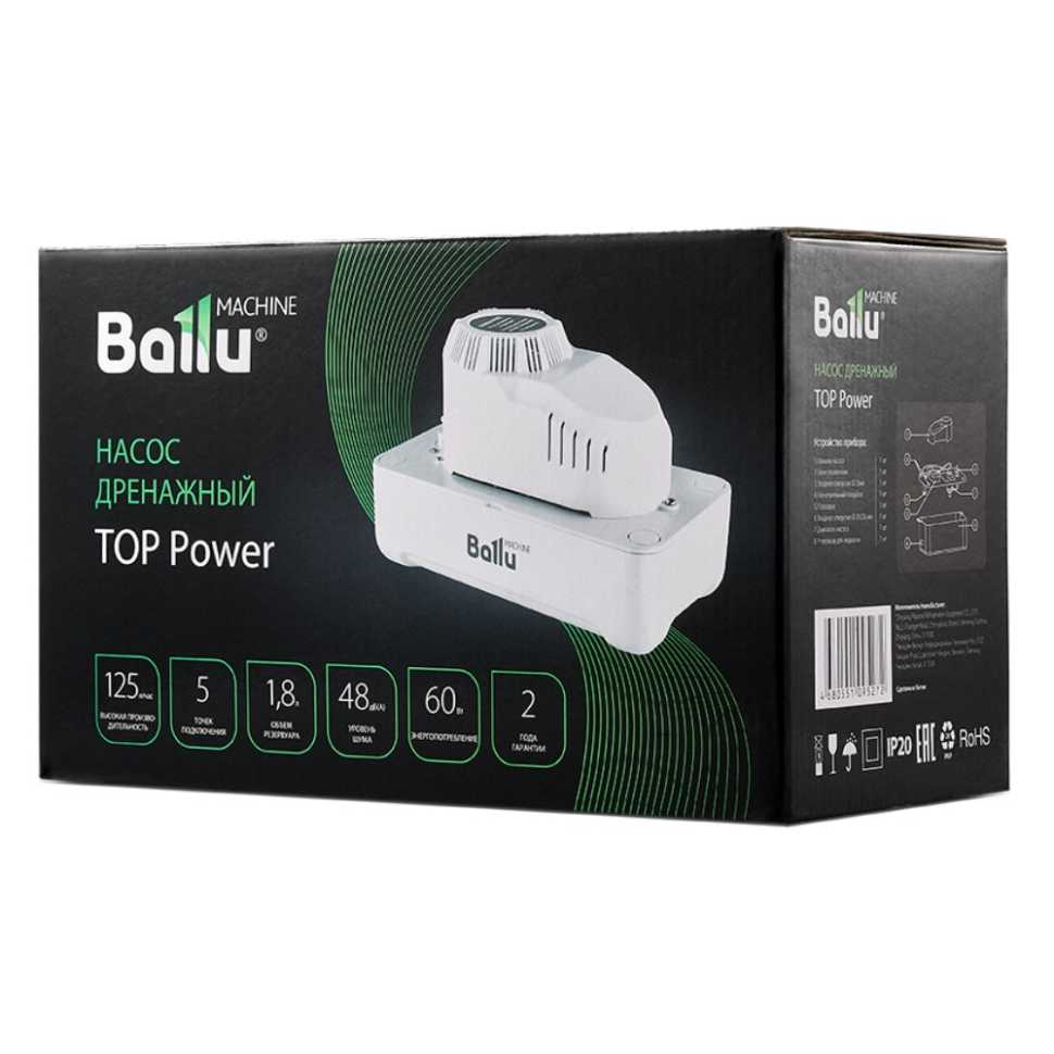 Насос дренажный Ballu Machine TOP Power (накопительный, 125 л/ч)
