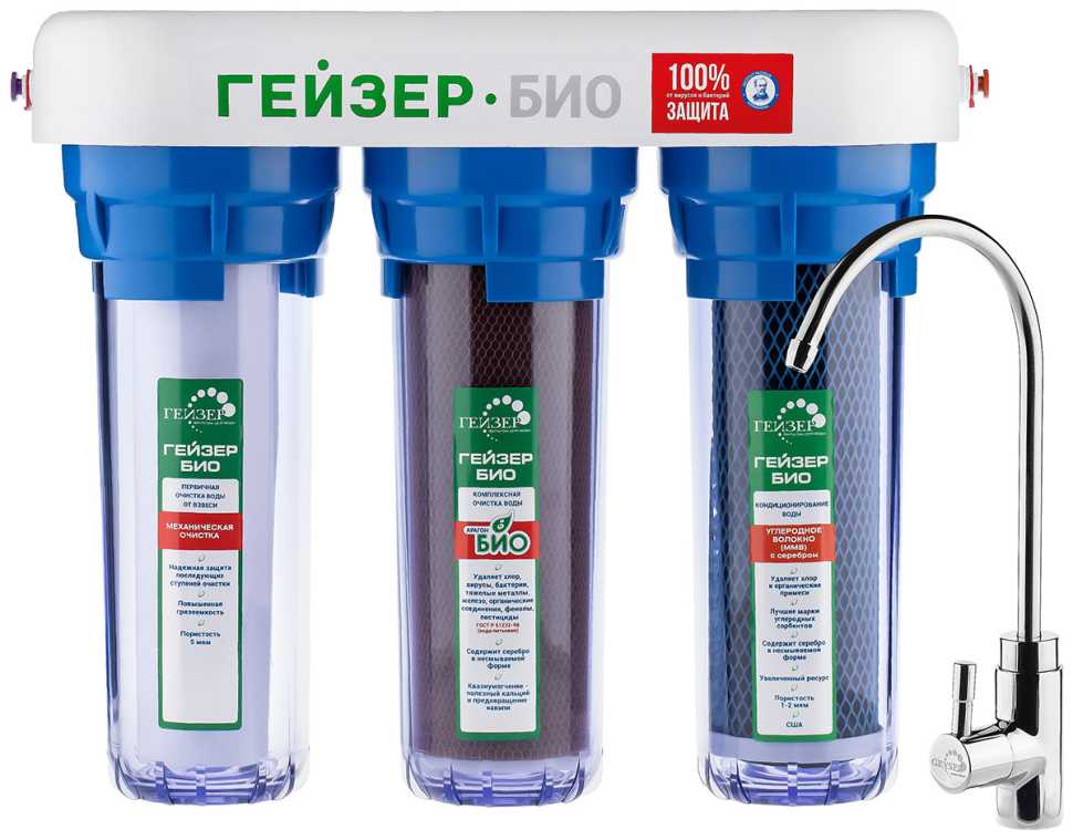 Система фильтрации воды Гейзер БИО 322 (11041)