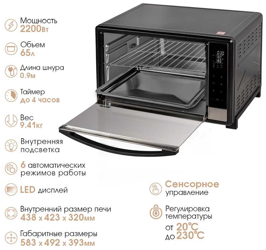 Электропечь Tuarex TK-5065, черный