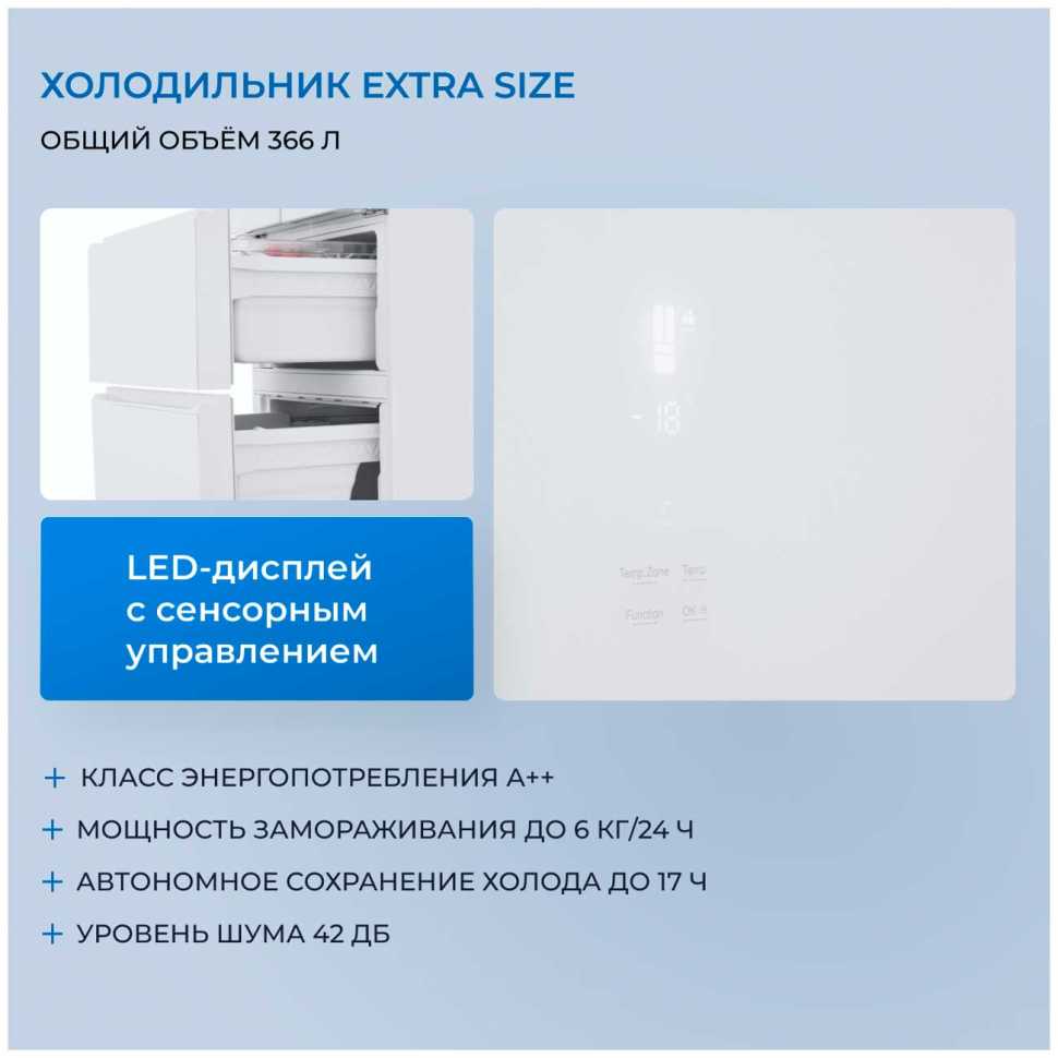 Многокамерный холодильник Zugel ZRFD361W, белое стекло