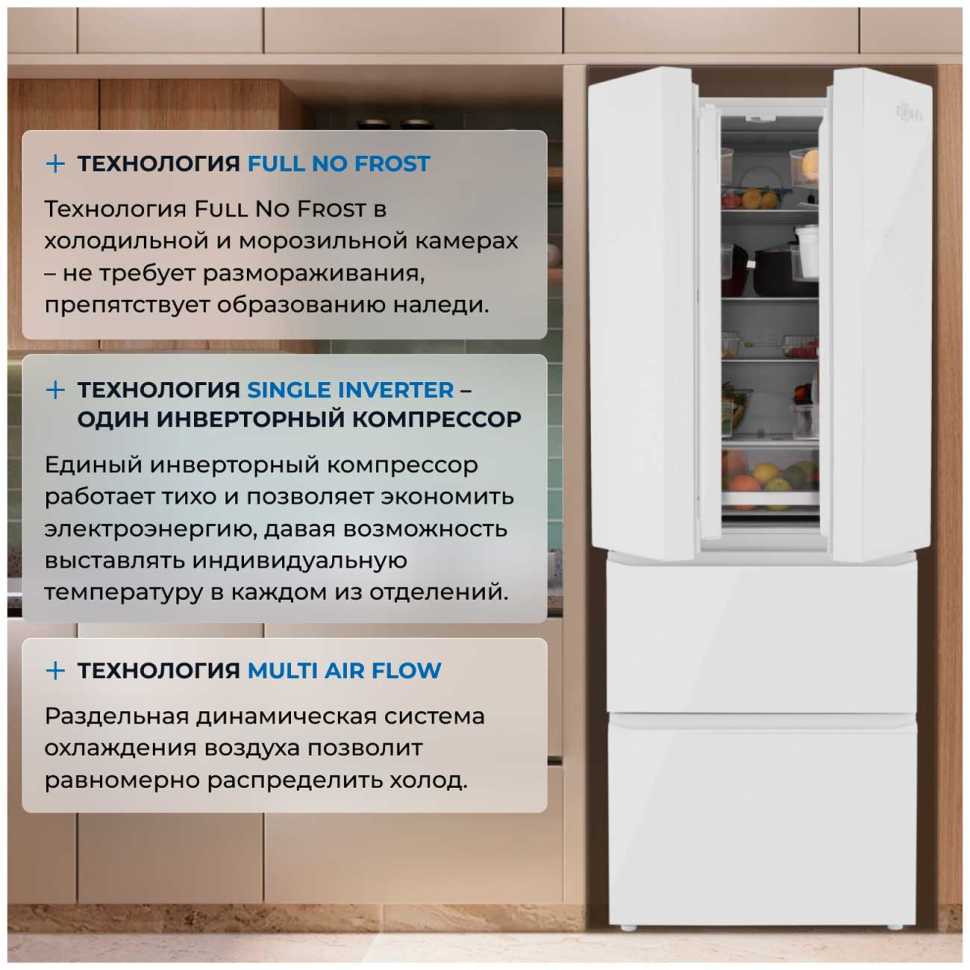 Многокамерный холодильник Zugel ZRFD361W, белое стекло