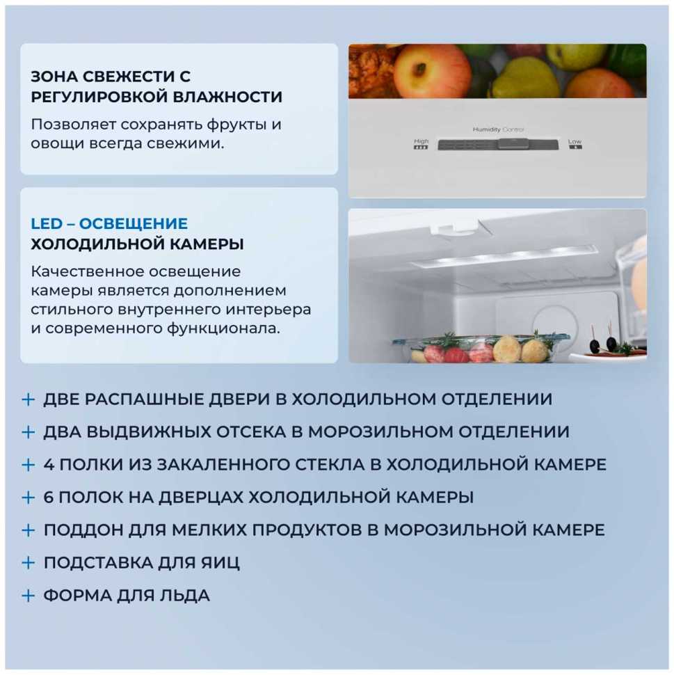 Многокамерный холодильник Zugel ZRFD361W, белое стекло