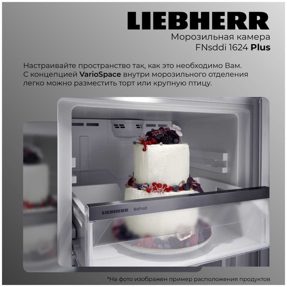 Морозильник Liebherr FNsddi 1624-20 001 NoFrost FrostProtect нерж. сталь
