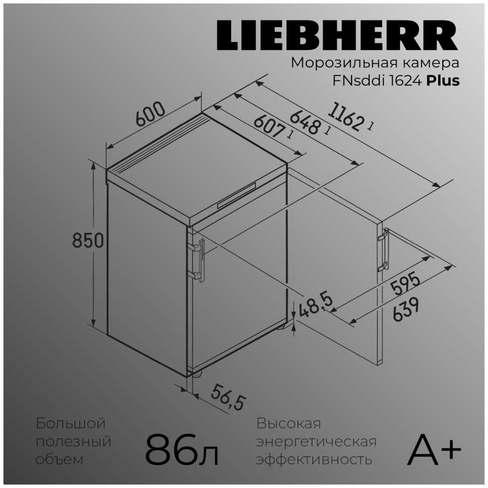 Морозильник Liebherr FNsddi 1624-20 001 NoFrost FrostProtect нерж. сталь