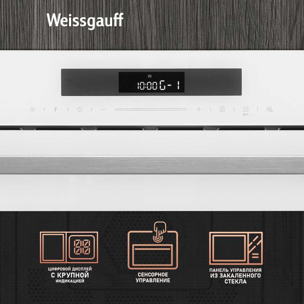 Встраиваемая микроволновая печь СВЧ Weissgauff BMWO-342 DW Touch