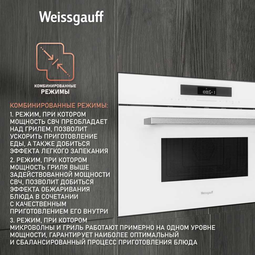 Встраиваемая микроволновая печь СВЧ Weissgauff BMWO-342 DW Touch