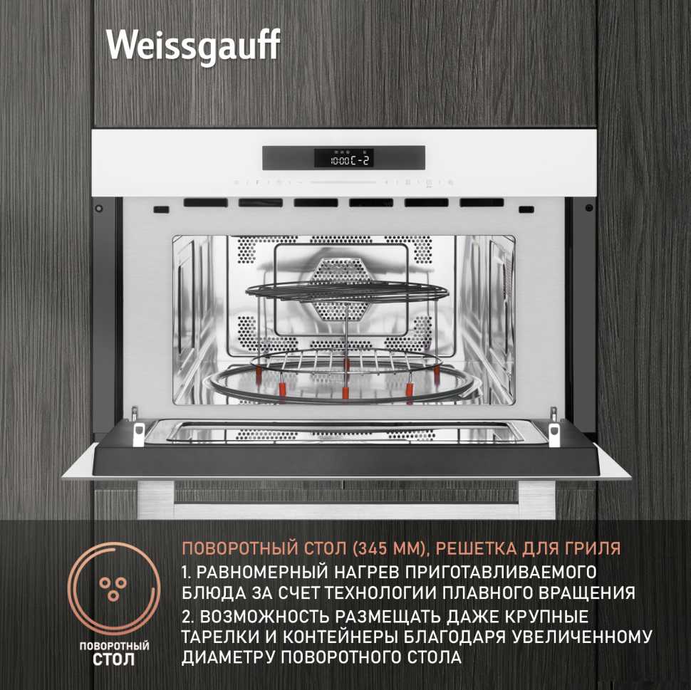 Встраиваемая микроволновая печь СВЧ Weissgauff BMWO-342 DW Touch