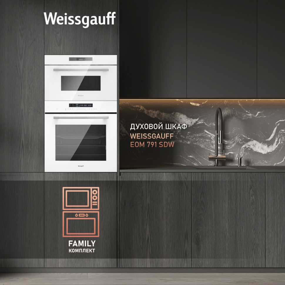 Встраиваемая микроволновая печь СВЧ Weissgauff BMWO-342 DW Touch