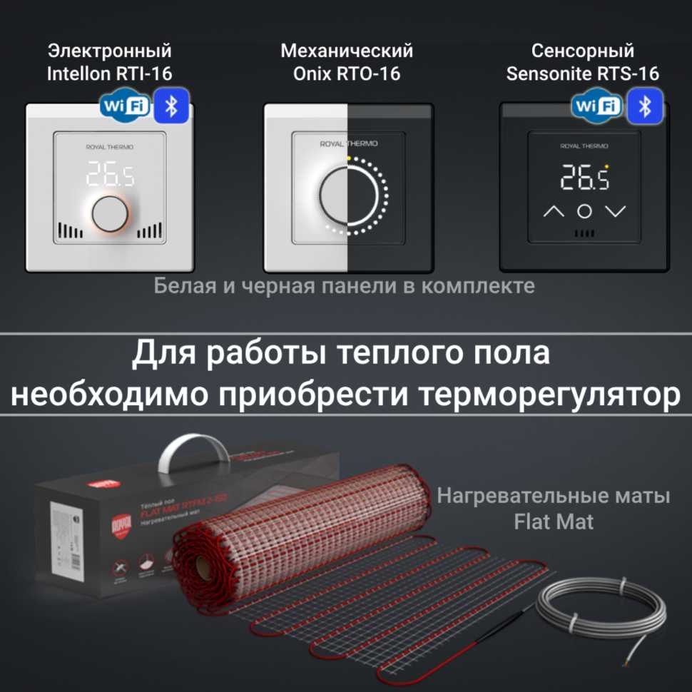 Терморегулятор Royal Thermo Onix RTO-16