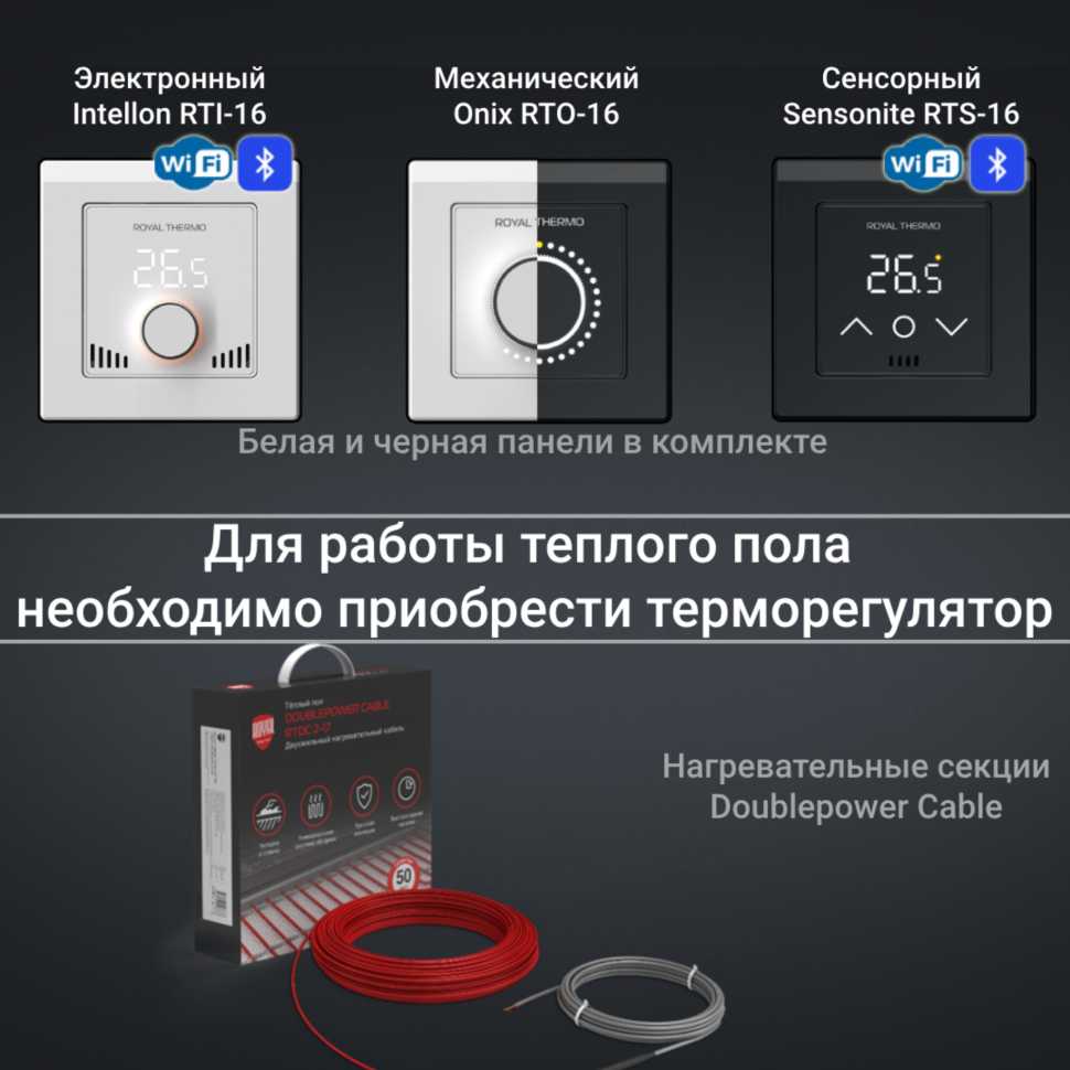 Терморегулятор Royal Thermo Onix RTO-16