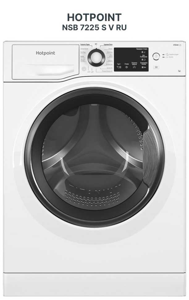 Стиральная машина Hotpoint NSB 7225 S V RU