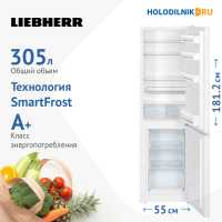 Двухкамерный холодильник Liebherr CUe 3331-26 001 белый