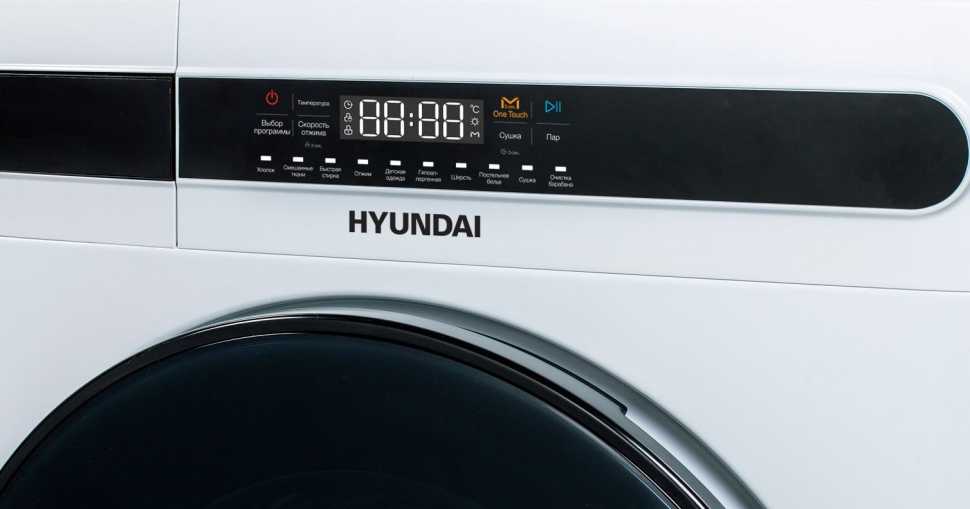 Стиральная машина с сушкой Hyundai WMD8413 белый