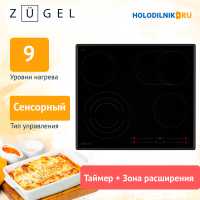 Электрическая варочная панель Zugel ZEH603B, черная