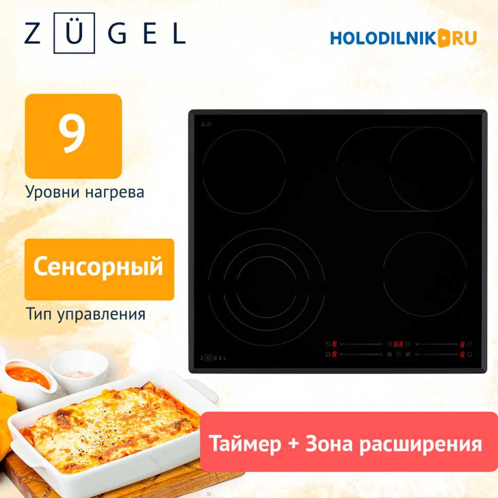 Электрическая варочная панель Zugel ZEH603B, черная