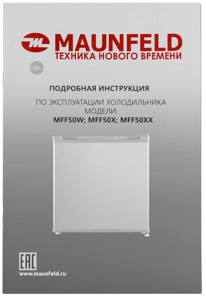 Мини-холодильник Maunfeld MFF50SL