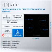 Электрическая варочная панель Zugel ZEH602B, черная