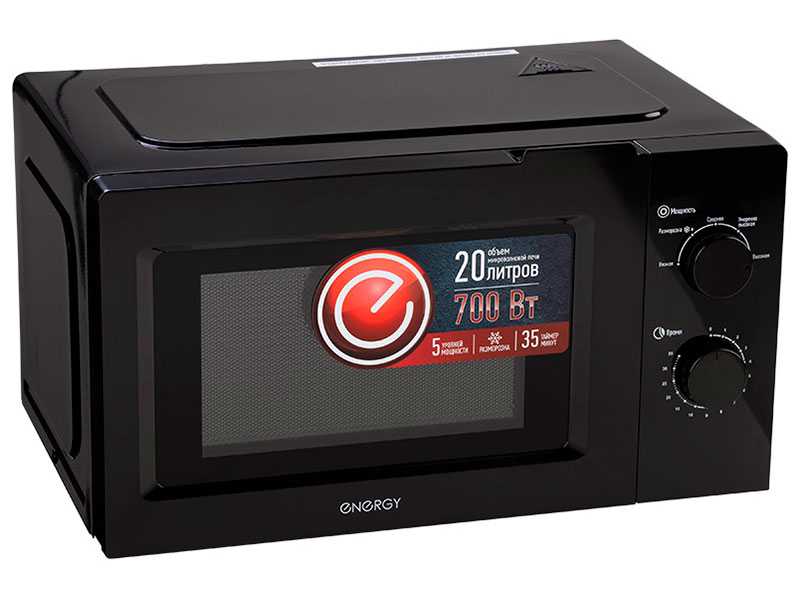 Микроволновая печь - СВЧ Energy EMW-20705 черная (105695)