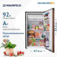 Однокамерный холодильник Maunfeld MFF83WD