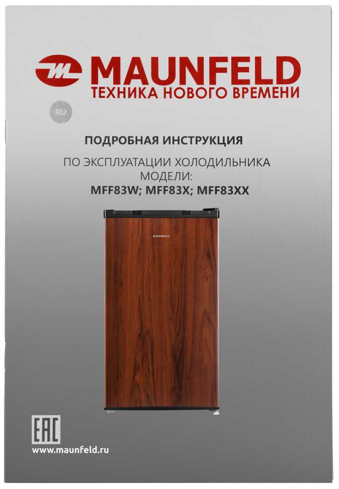 Однокамерный холодильник Maunfeld MFF83WD