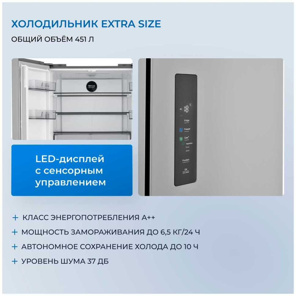 Многокамерный холодильник Zugel ZRCD430X, нержавеющая сталь