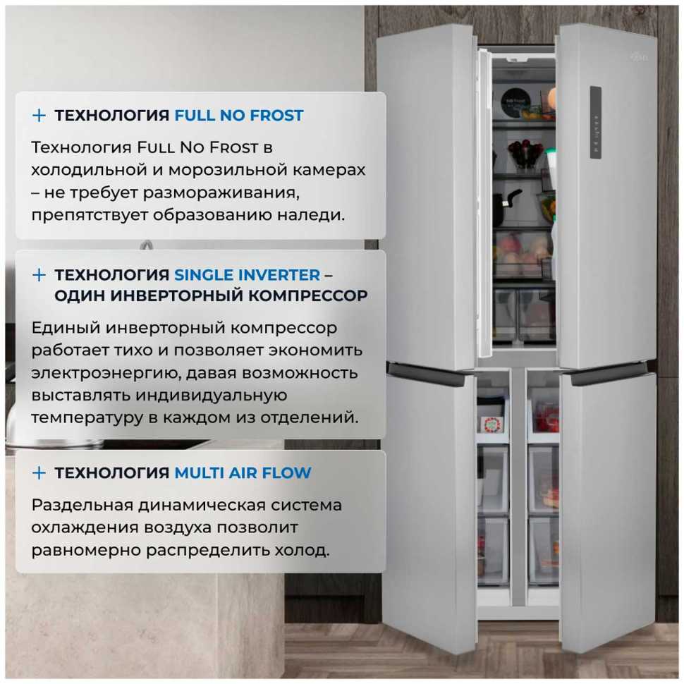 Многокамерный холодильник Zugel ZRCD430X, нержавеющая сталь