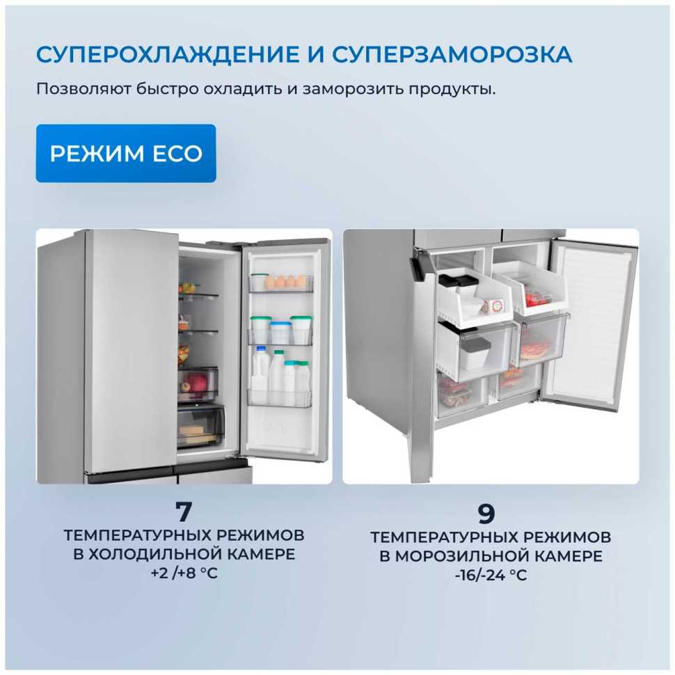 Многокамерный холодильник Zugel ZRCD430X, нержавеющая сталь
