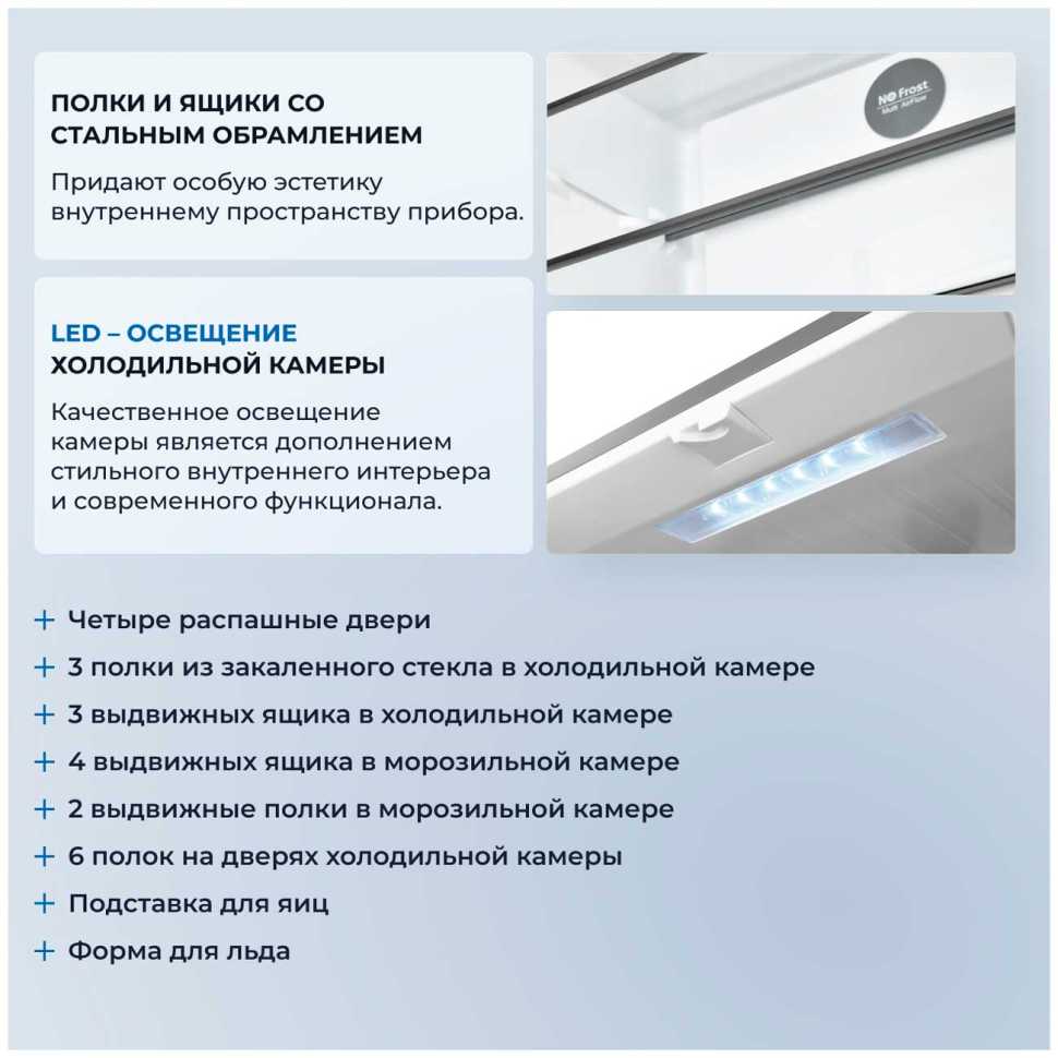 Многокамерный холодильник Zugel ZRCD430X, нержавеющая сталь