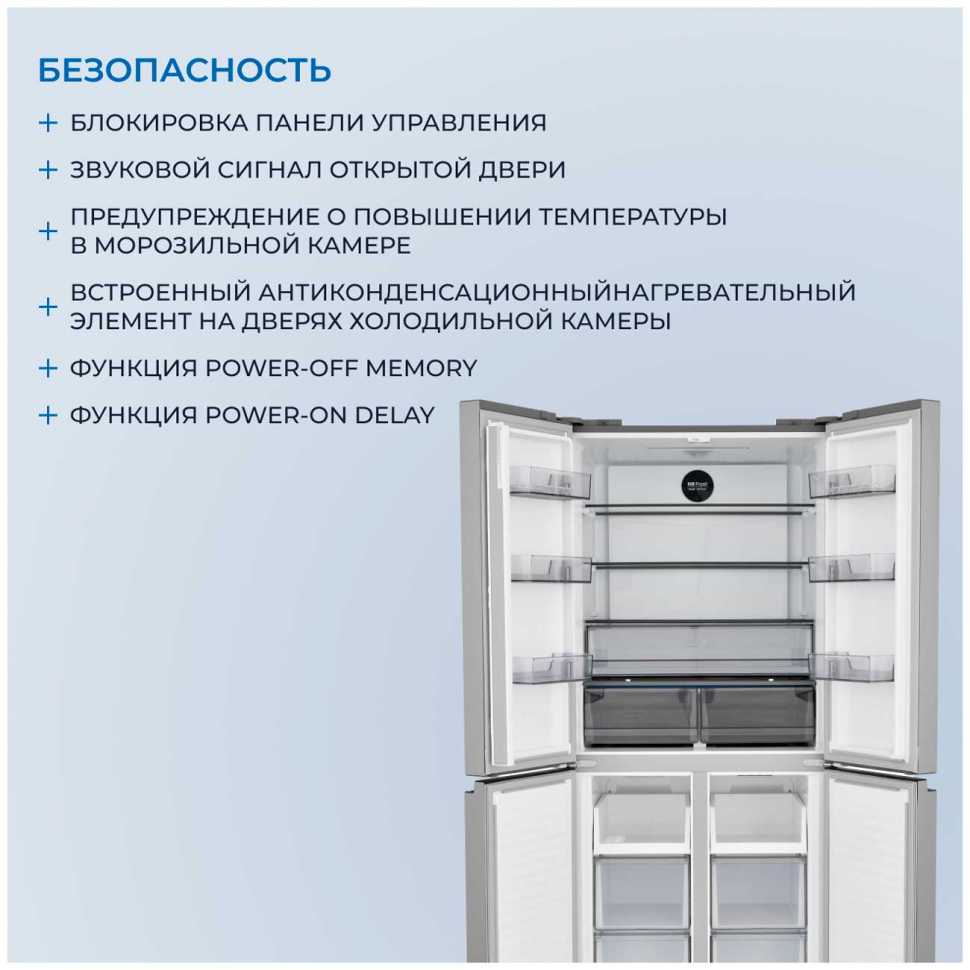 Многокамерный холодильник Zugel ZRCD430X, нержавеющая сталь